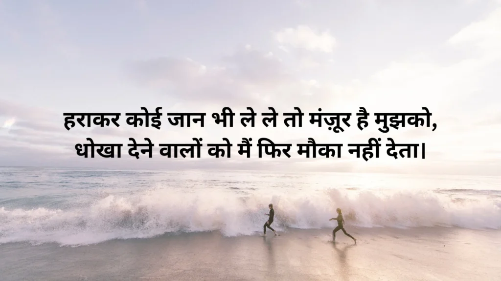 2 line shayari in hindi attitude