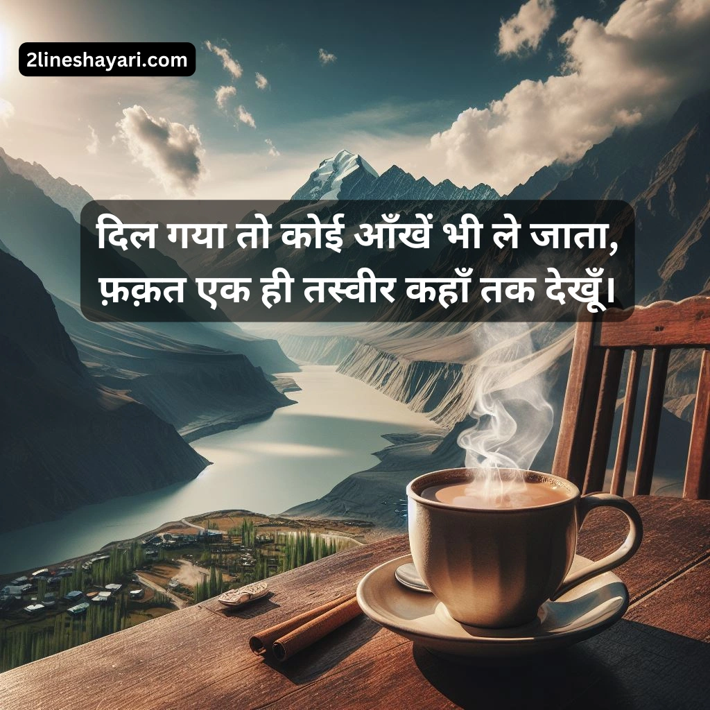 Reflective Alone Shayari in 2 Lines - Solitude Poetry