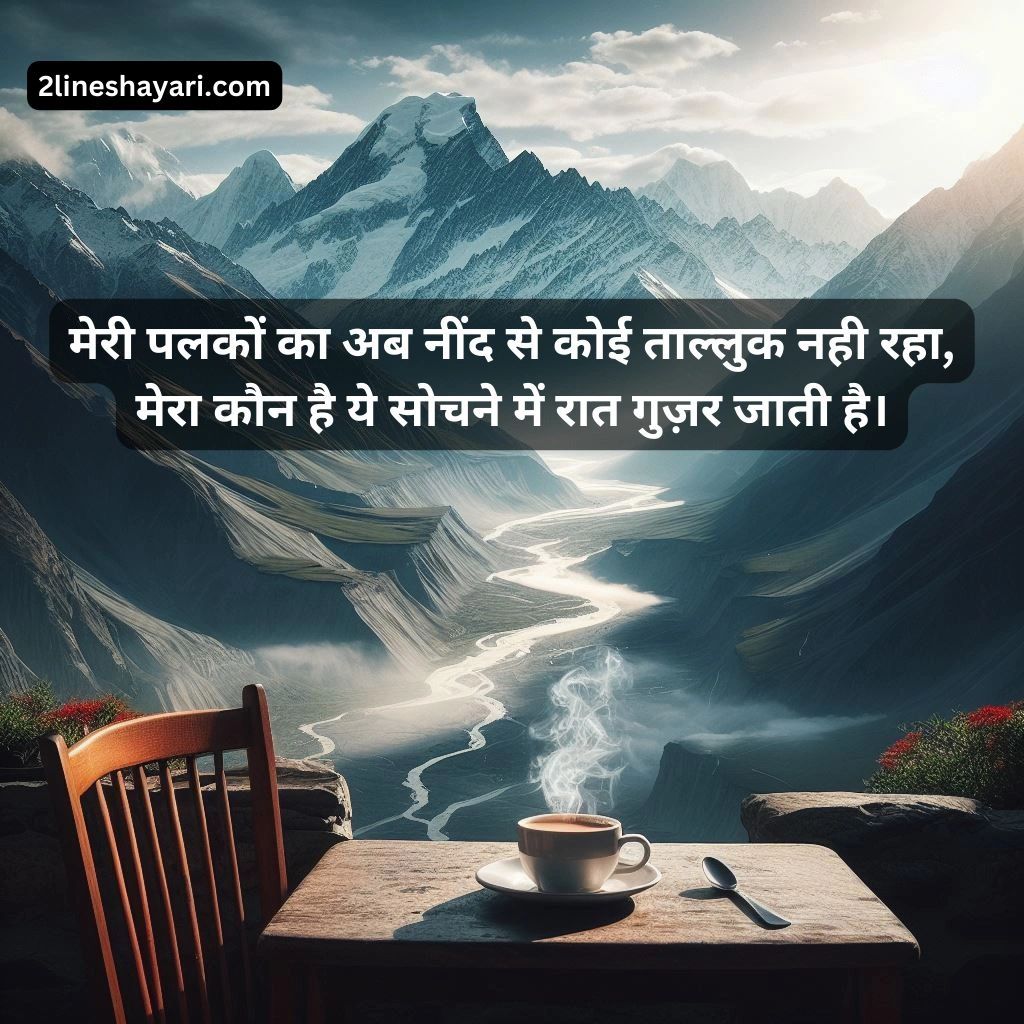 Reflective Alone Shayari in 2 Lines - Solitude Poetry