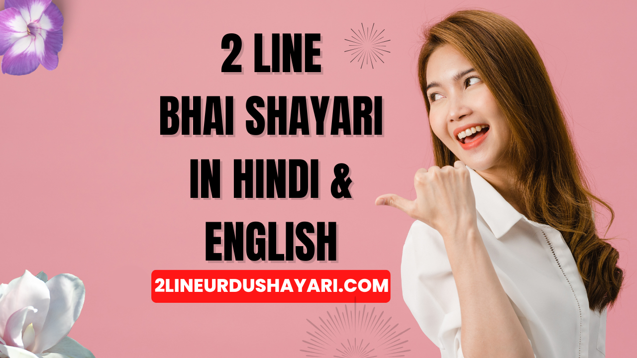 2 line bhai shayari2 line bhai shayari