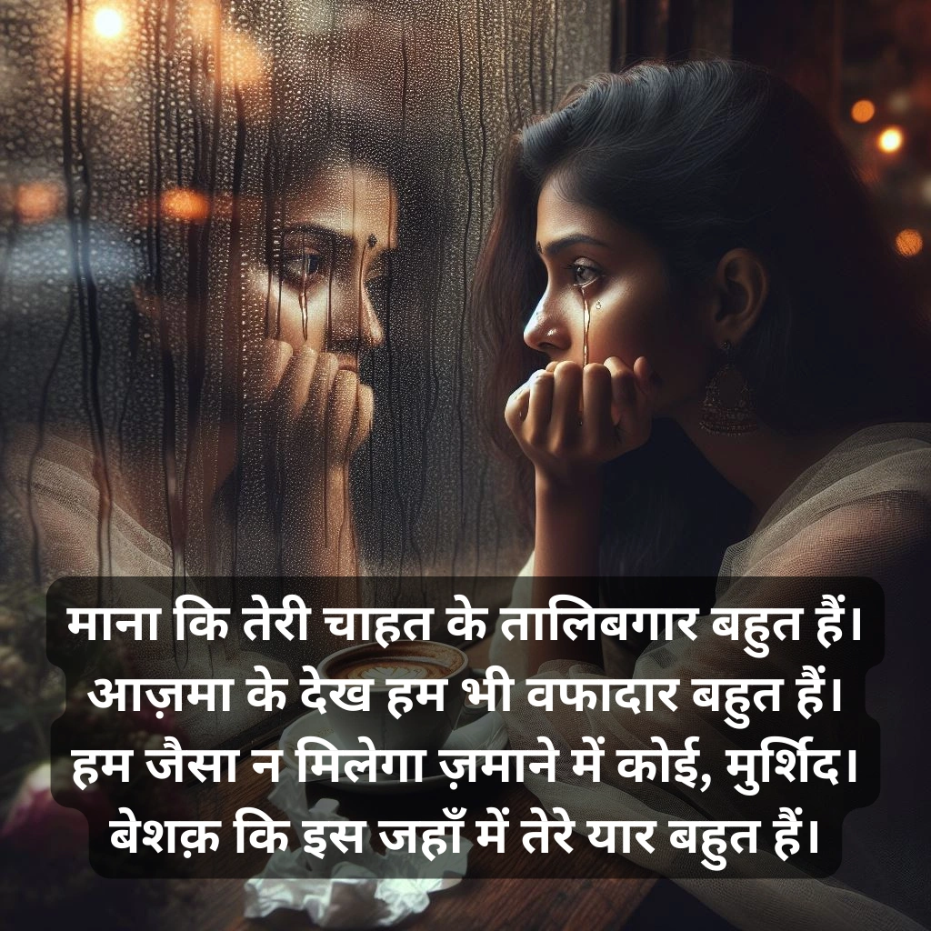 Broken heart shayari 2 lines in hindi