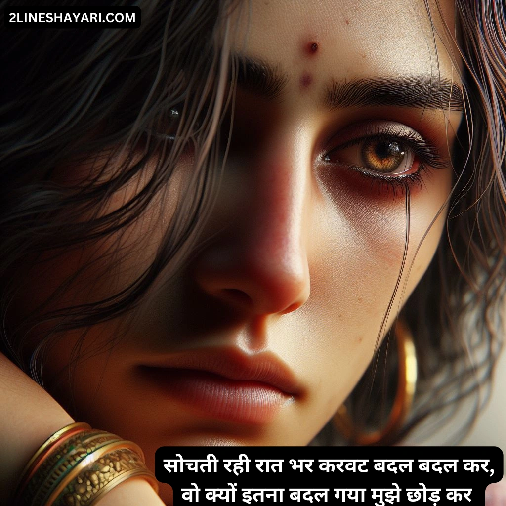 Broken heart shayari 2 lines in hindi