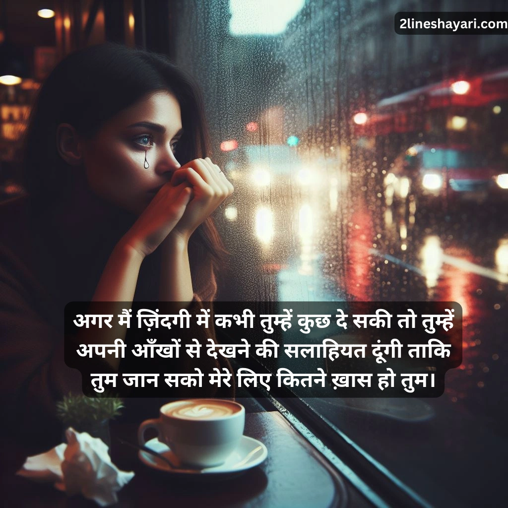 Broken heart shayari 2 lines in hindi