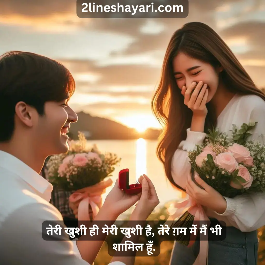 Select Express Love with Humsafar Shayari 2 Line Gems	
Express Love with Humsafar Shayari 2 Line Gems