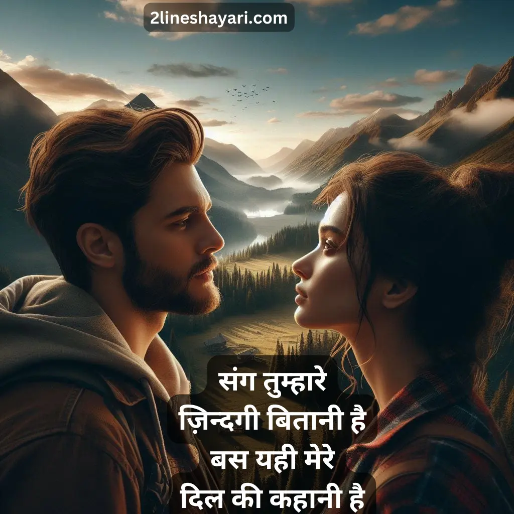 2 line propose shayari in hindi and english