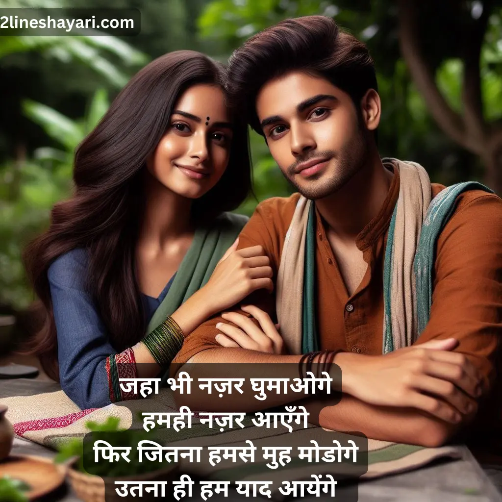 2 line propose shayari in hindi and english