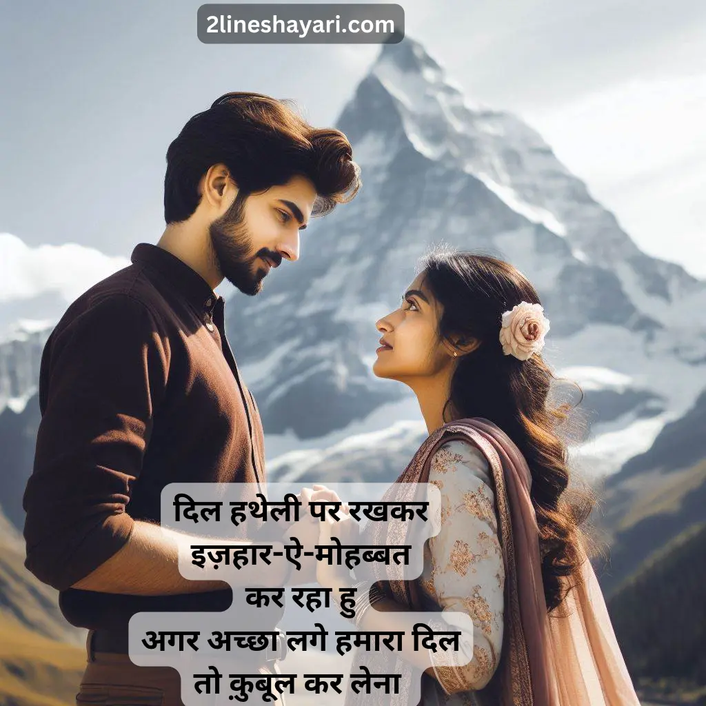 2 line propose shayari in hindi and english