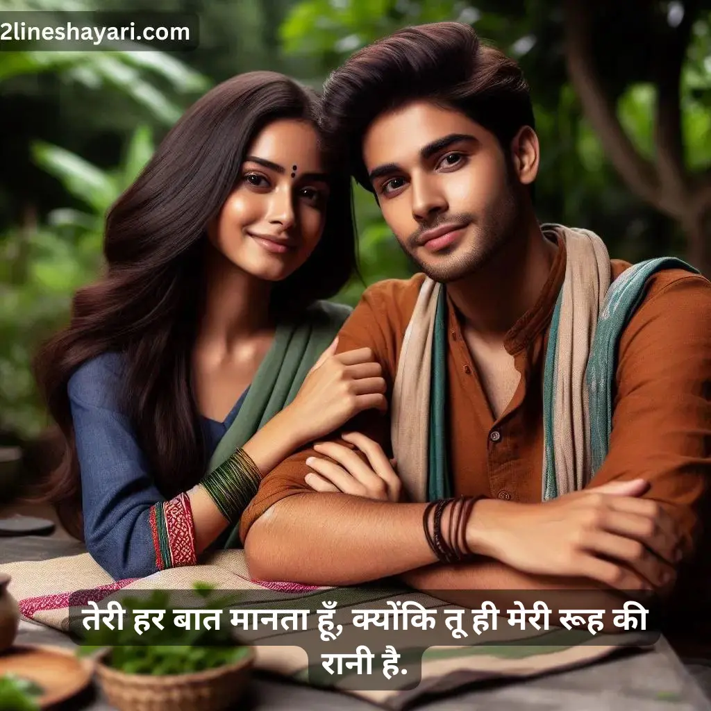 Express Love with Humsafar Shayari 2 Line Gems