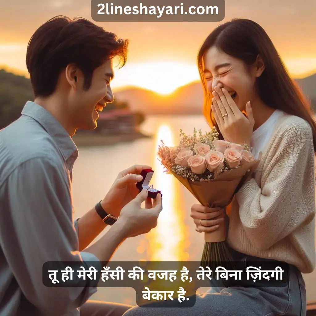 Select Express Love with Humsafar Shayari 2 Line Gems	
Express Love with Humsafar Shayari 2 Line Gems