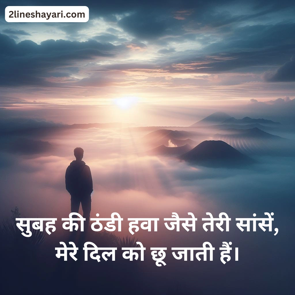 good morning shayari 2 line