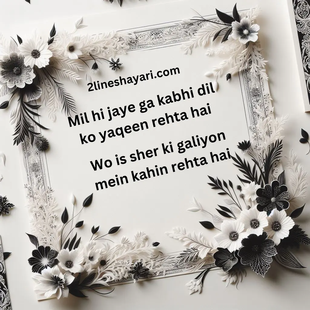 gali shayari 2 line